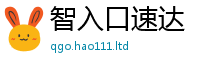 77777788888王中王正版和2025新澳门天天免费谜语答案